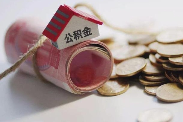 景德镇公积金贷款app不看征信（公积金贷款不看征信不看流水是什么意思）